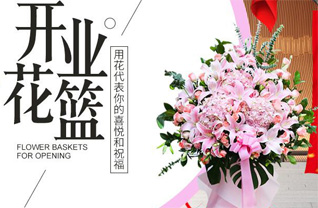 四川成都邛崃市大同乡陶坝村花篮配送