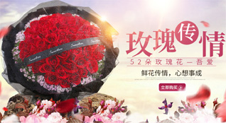 四川成都邛崃市大同乡陶坝村鲜花速递